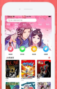 艾乐漫画  v1.0.2图2