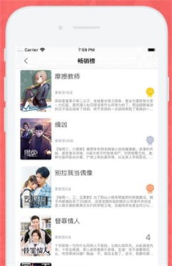 艾乐漫画  v1.0.2图3