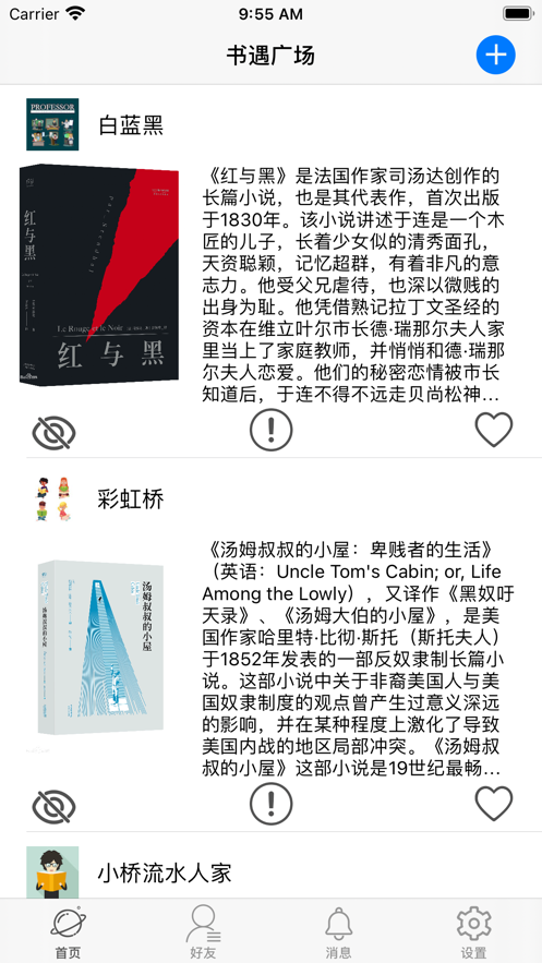 书遇  v1.0图5