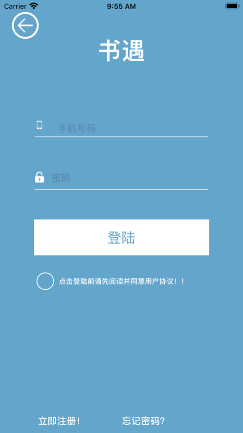 书遇  v1.0图6