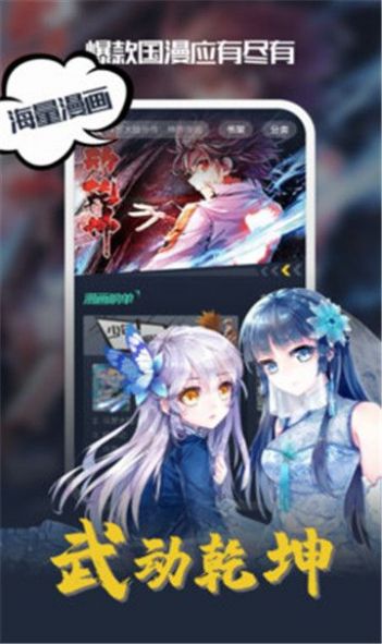 八达漫画  v2.0图3