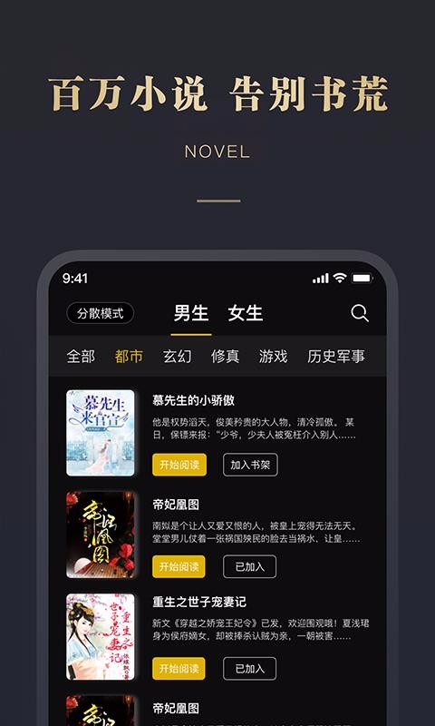 阅舟免费小说  v1.0.1图2