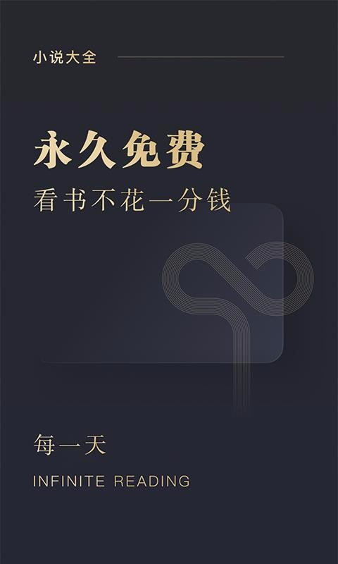 阅舟免费小说  v1.0.1图1