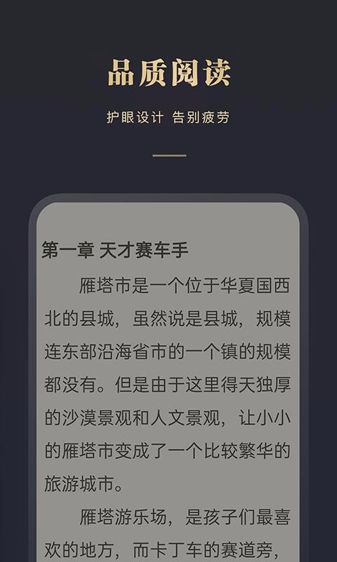 阅舟免费小说  v1.0.1图3