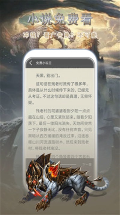 桃花小说网  v1.0图1