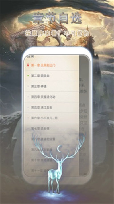 桃花小说网  v1.0图2