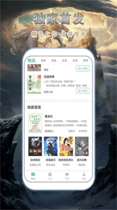 桃花小说网  v1.0图3