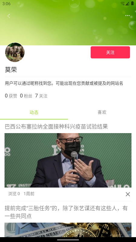 小豆书  v1.0图3