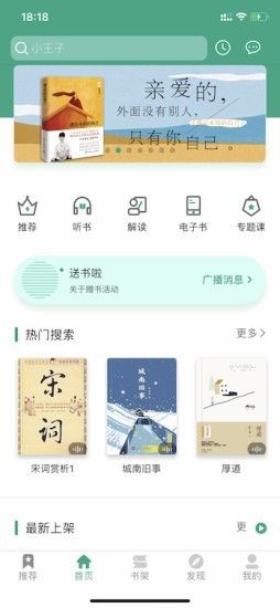 哲思读书  v0.0.1图4