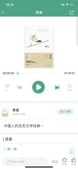 哲思读书  v0.0.1图1