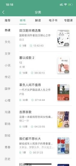 哲思读书  v0.0.1图3
