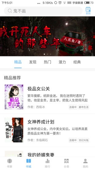 啃书星球  v2.2.5图2