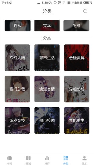 啃书星球  v2.2.5图4