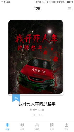 啃书星球  v2.2.5图1