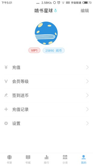 啃书星球  v2.2.5图3