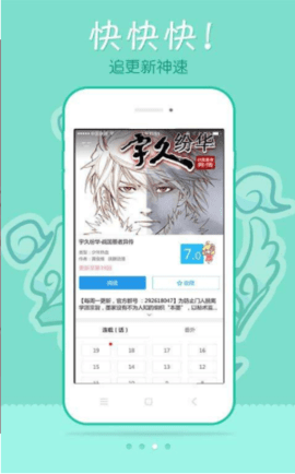 极速漫画testflight  v1.1.0图1