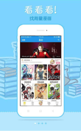 极速漫画testflight  v1.1.0图2