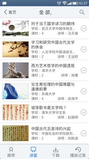 移动图书馆  v3.3.6图2