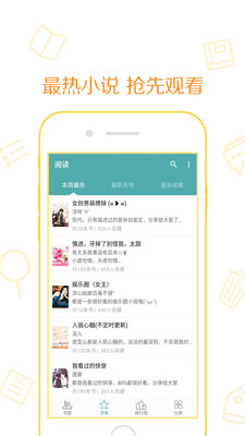 新快读免费小说  v1.1.5图6