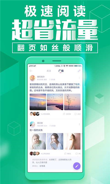 野火小说  v1.0图6