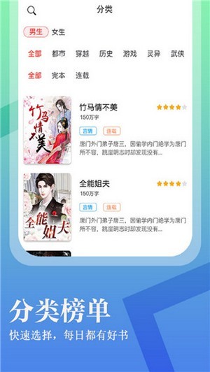 进击小说  v0.0.2图1