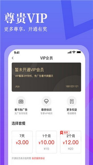 进击小说  v0.0.2图2