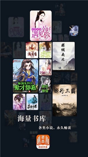进击小说  v0.0.2图3