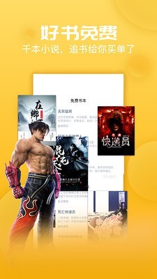 小草阅读  v1.0图2