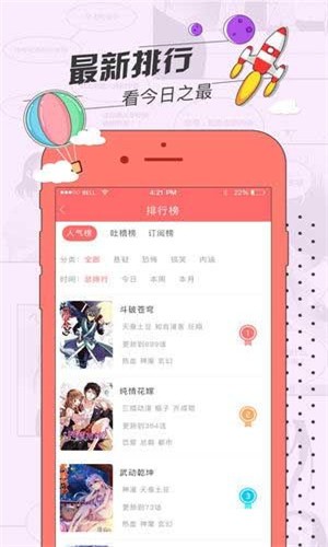 草莓百分之百漫画  v5.3.1图2