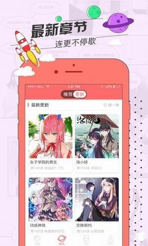 草莓百分之百漫画  v5.3.1图1