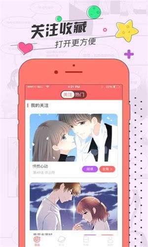 草莓百分之百漫画  v5.3.1图3