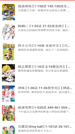 zero漫画  v1.0图2