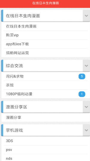 zero漫画  v1.0图3