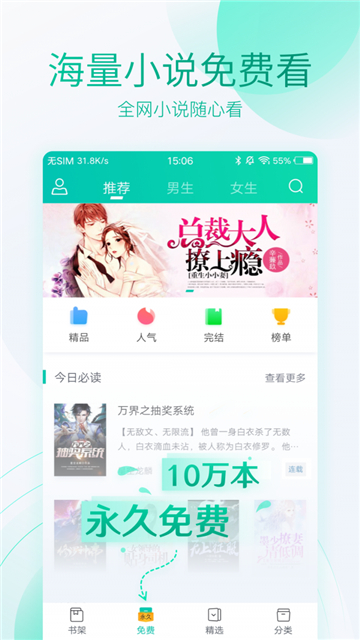 天天书屋  v3.0图1
