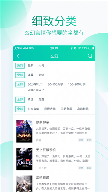 天天书屋  v3.0图3