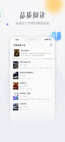 柠檬阅读  v2.0.0图6