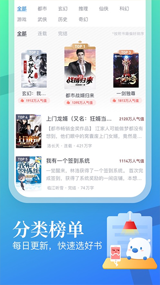畅悦小说  v1.0.6图3