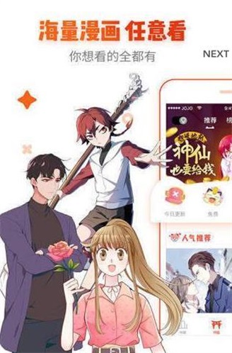 二哈漫画  v1.1图1