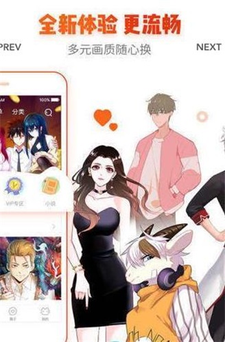 二哈漫画  v1.1图2