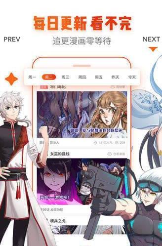 二哈漫画  v1.1图3