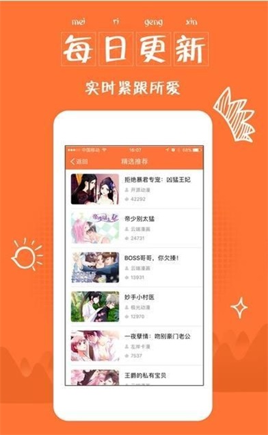 云动漫  v1.0图2