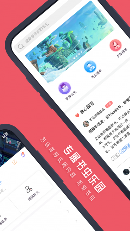 七毛免费小说  v1.1.7图3