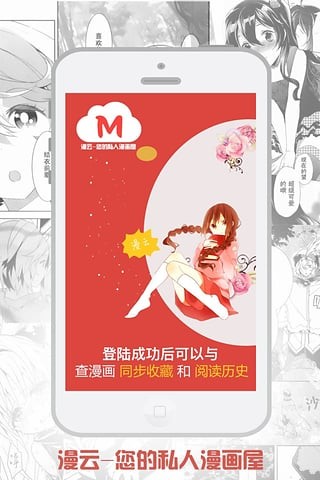 漫云漫画  v1.0.2图2