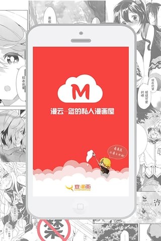 漫云漫画  v1.0.2图1