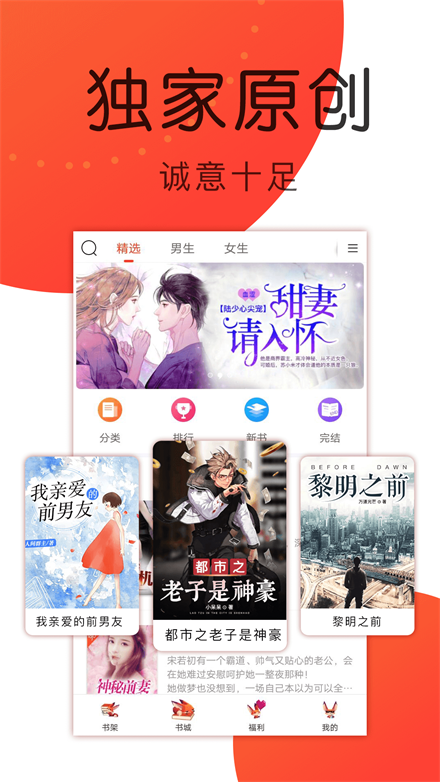 九尾小说  v1.3.1图1