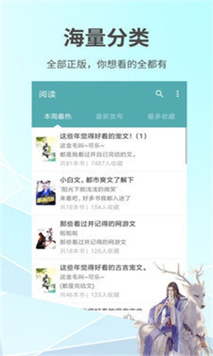 蜜桃言情小说  v1.1.0图1