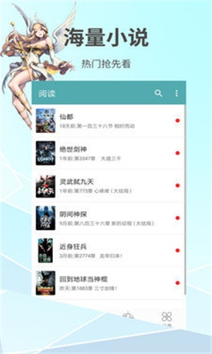蜜桃言情小说  v1.1.0图3