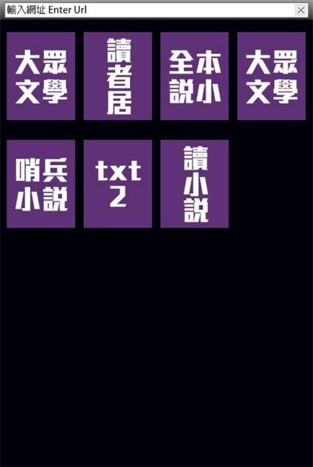 小说无痕浏览器  v1.0.4图1