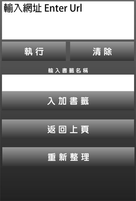 小说无痕浏览器  v1.0.4图2