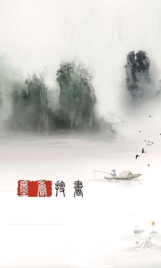 墨香搜书  v5.90图3